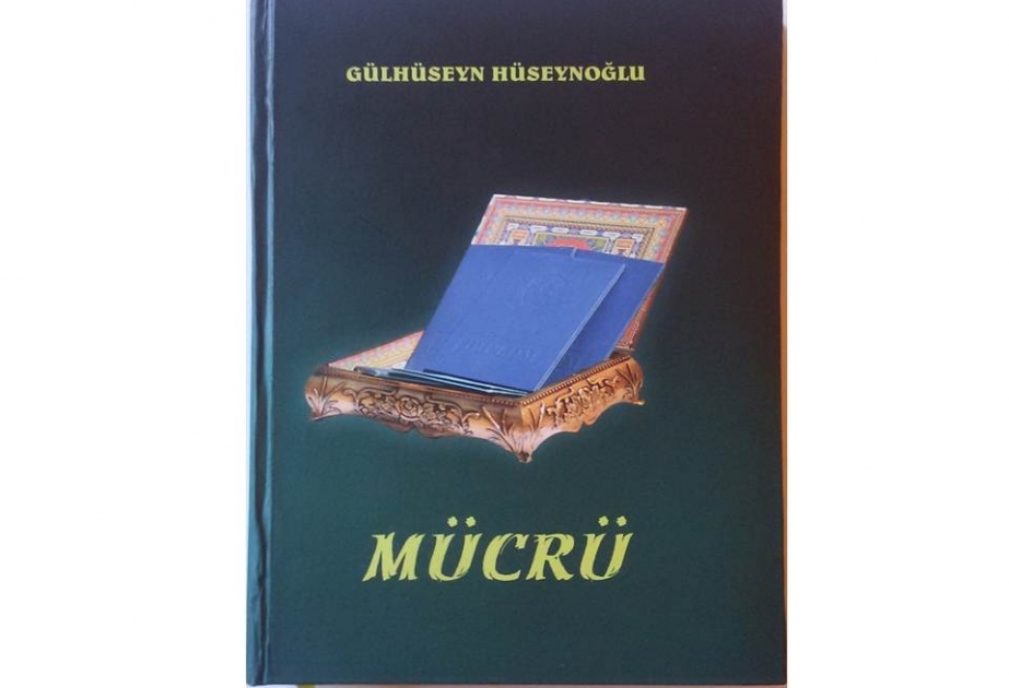 Görkəmli yazıçı Gülhüseyn Hüseynoğlunun “Mücrü” kitabı təkrar nəşr olunub