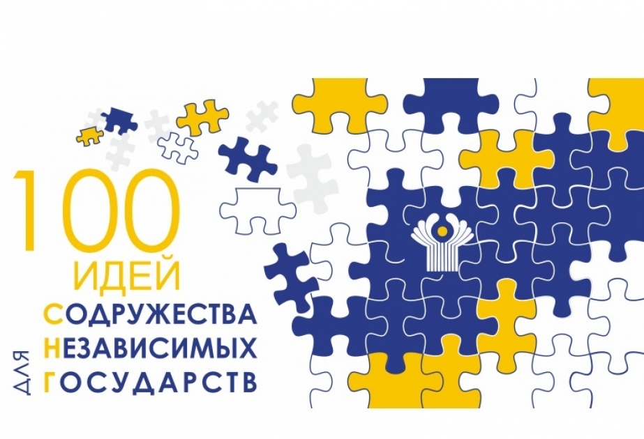 Итоги Международного проекта государств – участников СНГ «100 идей для СНГ» подведут в Баку
