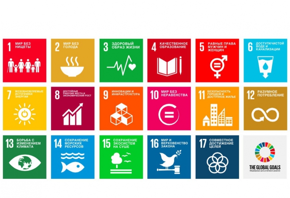 ООН представил новый доклад по реализации Целей в области устойчивого развития на период до 2030 года