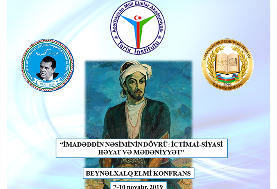 Пройдет международная научная конференция, посвященная Насими