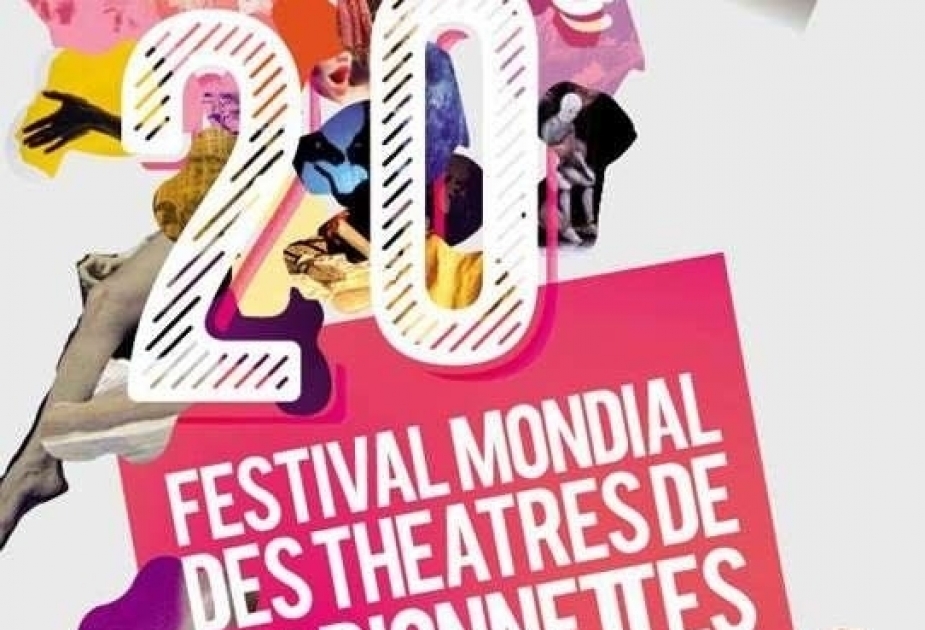 木偶剧院将参加法国国际木偶戏剧节