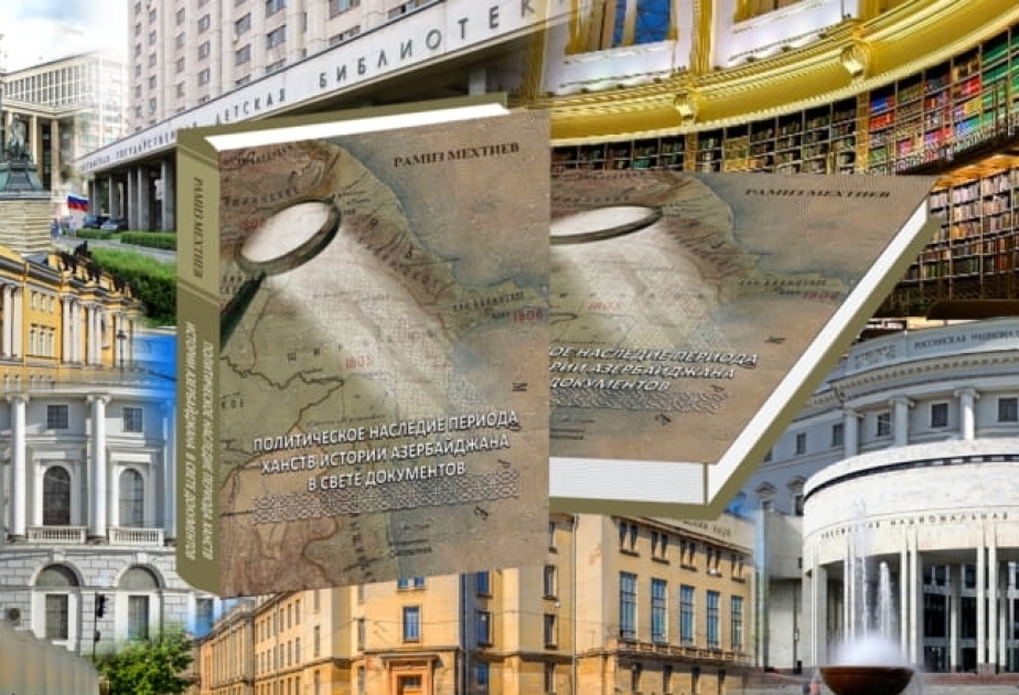 Книга о периоде ханств Азербайджана передана в библиотеки России