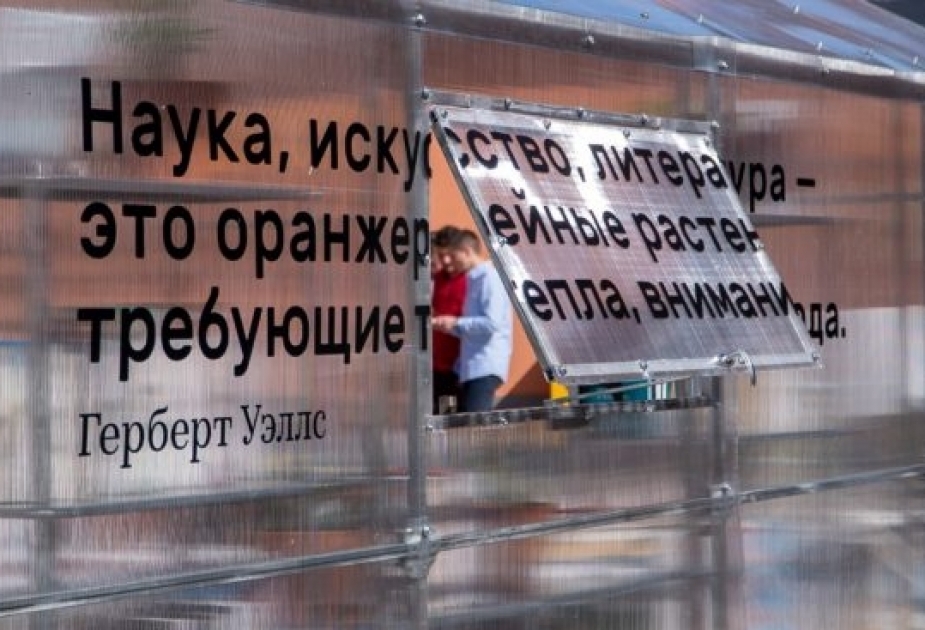 Теплица-библиотека появилась на московском рынке