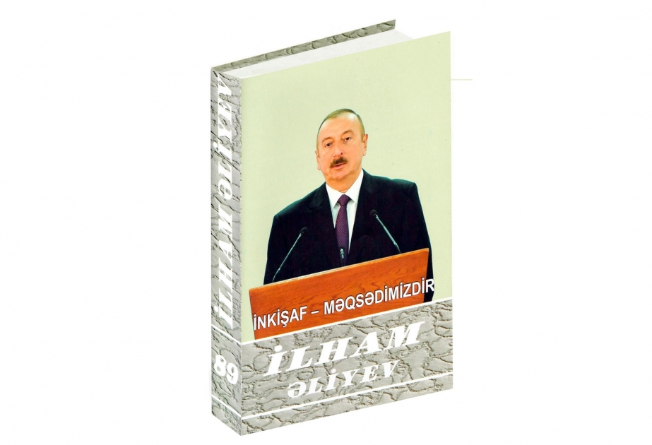 Президент Ильхам Алиев: Сегодня грамотность, знания, технологии в мире решают все