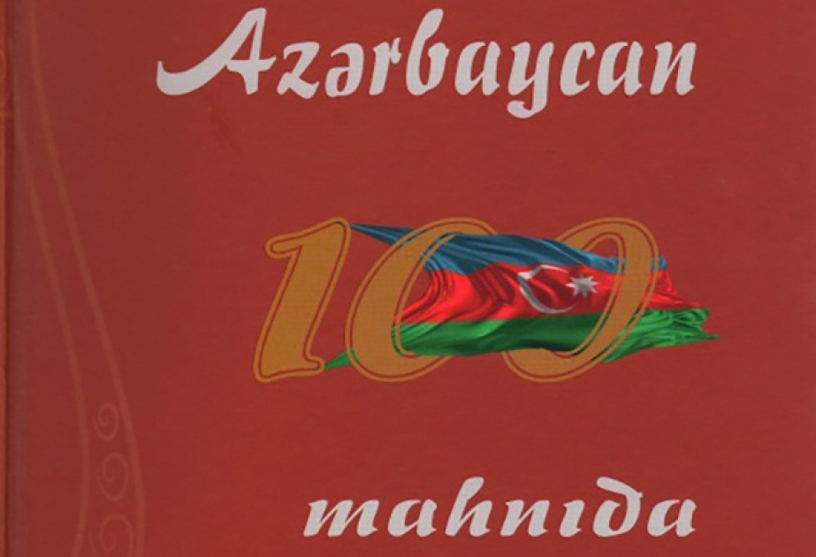 Bəstəkar Aygün Səmədzadənin “Azərbaycan 100 mahnıda” toplusunun təqdimatı keçiriləcək