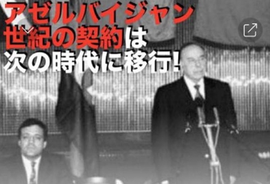 “Himalaya” radiosu: Heydər Əliyevin müəllifi olduğu “Əsrin müqaviləsi” Azərbaycanı bütün dünyaya tanıdıb