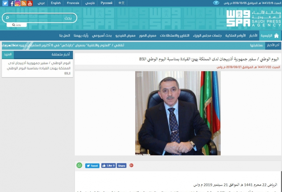 Azərbaycanlı diplomatın məqalələri Səudiyyə Ərəbistanının nüfuzlu KİV-lərində
