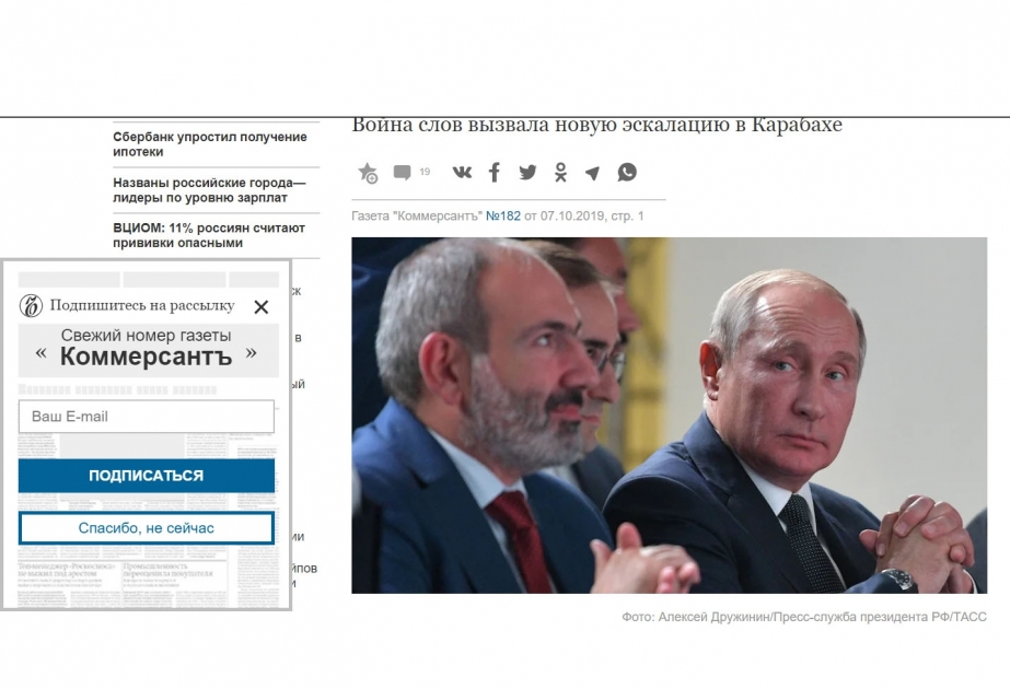 «Коммерсантъ»: Через три дня после поездки в Ереван Владимир Путин счел необходимым провести встречу с Президентом Ильхамом Алиевым