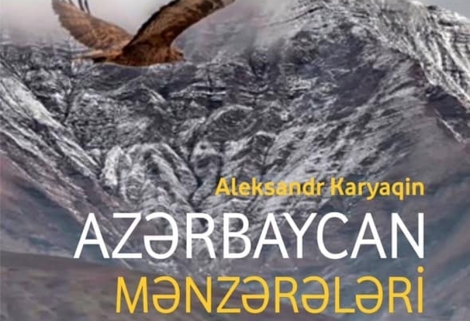 В Ичеришехер открылась фотовыставка «Пейзажи Азербайджана»