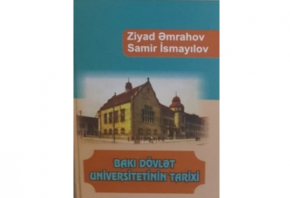 Издана книга «История Бакинского государственного университета»