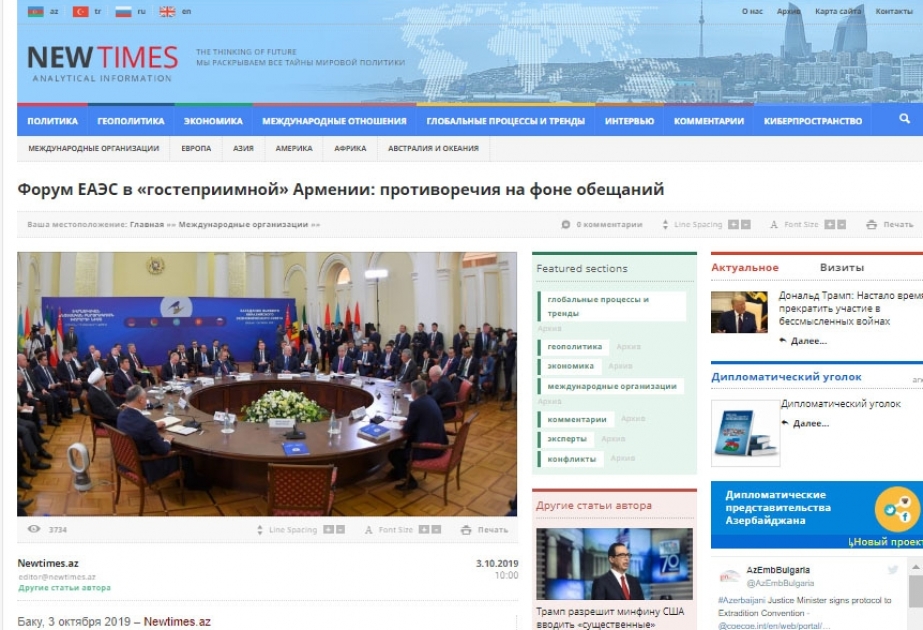 Форум ЕАЭС в «гостеприимной» Армении: противоречия на фоне обещаний