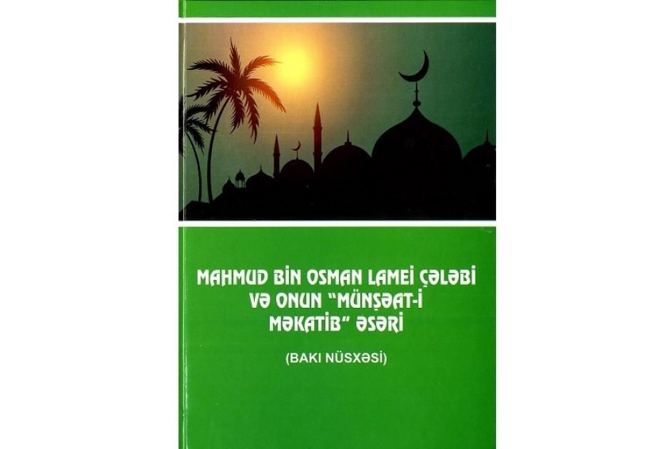 صدور كتاب العالم المتصوف للقرون الوسطى