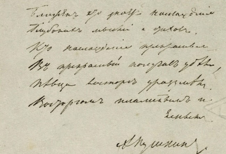Стихотворение Пушкина и архив Тарковского попали в десятку самых дорогих рукописей
