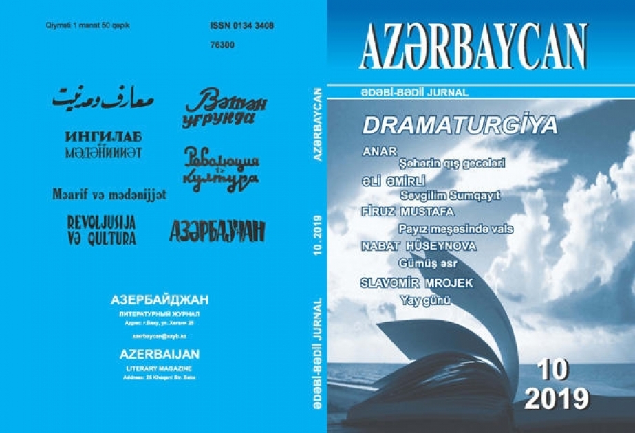 “Azərbaycan” jurnalının növbəti payız görüşü