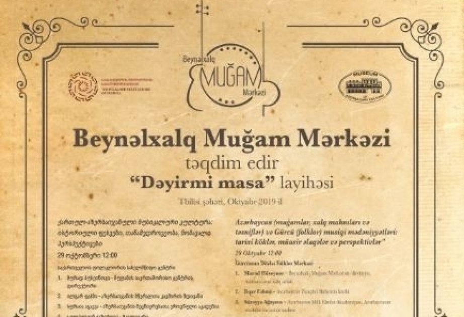 Центр мугама представит в Грузии научно-теоретический проект