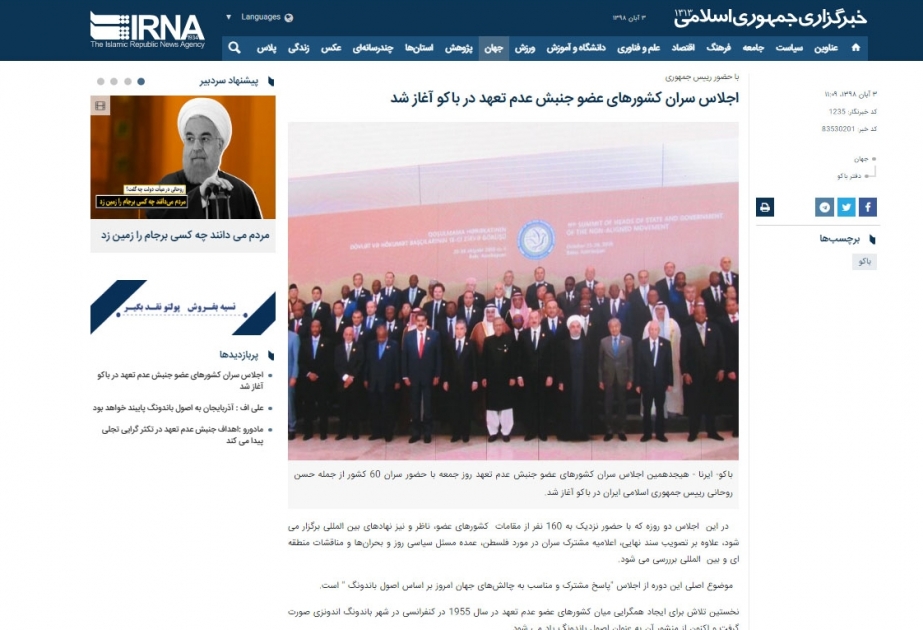 Prezident Həsən Ruhaninin Azərbaycana səfəri İran mətbuatında geniş işıqlandırılıb