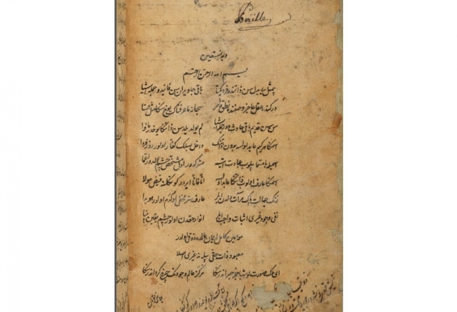 الحصول على نسخة من ديوان الشاعر الأذربيجاني ذوقي للقرن السابع عشر من مكتبة باريس الوطنية