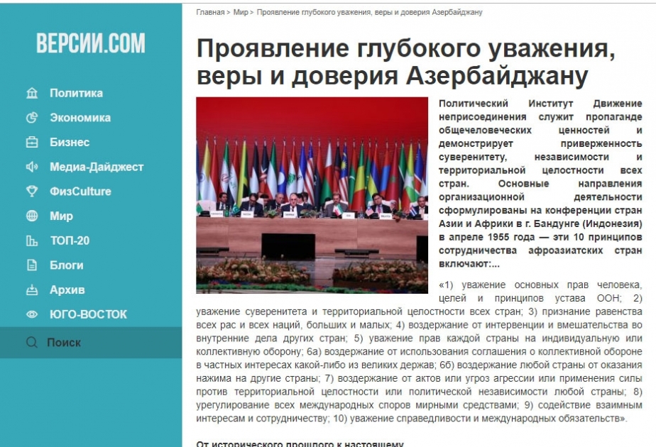 Ukrayna portalı: Qoşulmama Hərəkatının Bakı Zirvə Görüşü Azərbaycana dərin hörmət və etibarın təzahürüdür