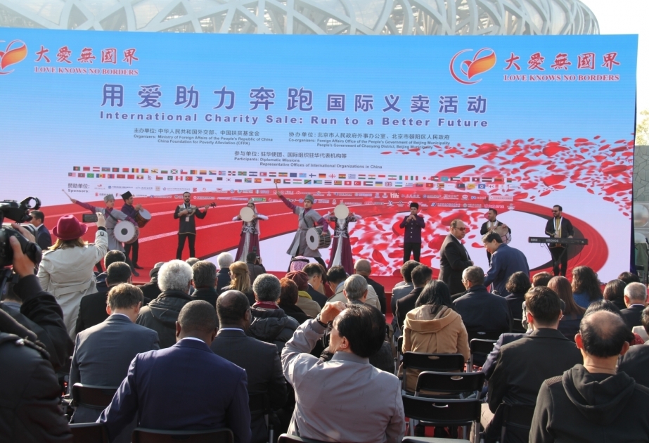 在盖达尔·阿利耶夫基金会的支持下阿塞拜疆驻华使馆参加"大爱无国界"国际义卖活动