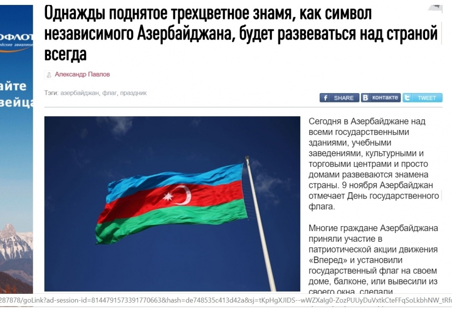 Diario ruso Nezavisimaya Gazeta escribió sobre el Día de la Bandera Estatal de Azerbaiyán