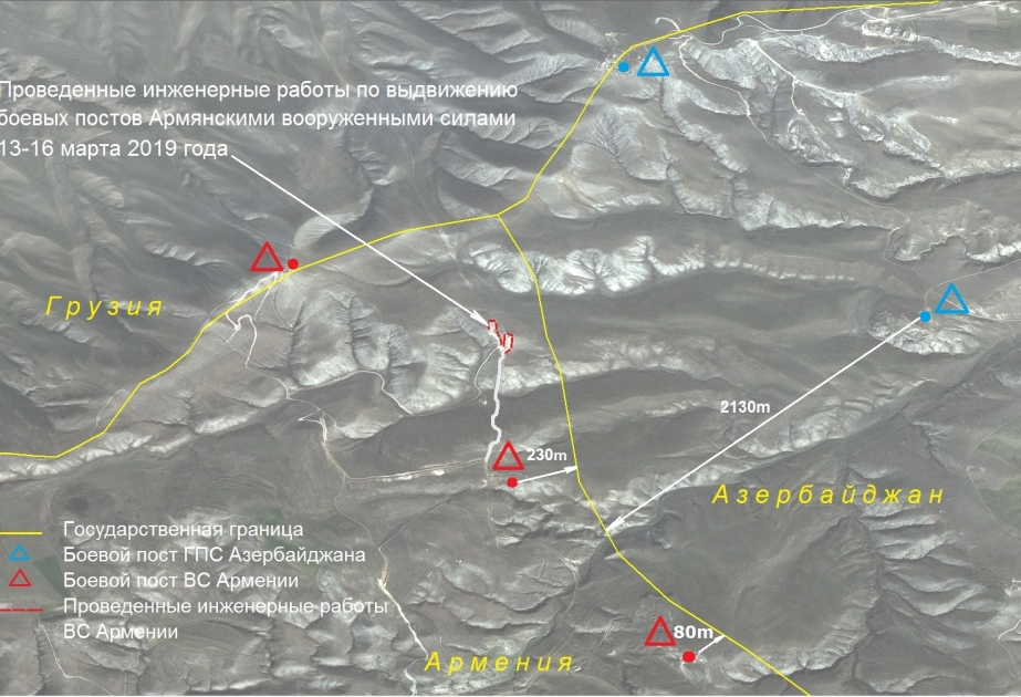 Армения всегда пыталась внести раздор в братские и дружественные отношения между Азербайджаном и Грузией