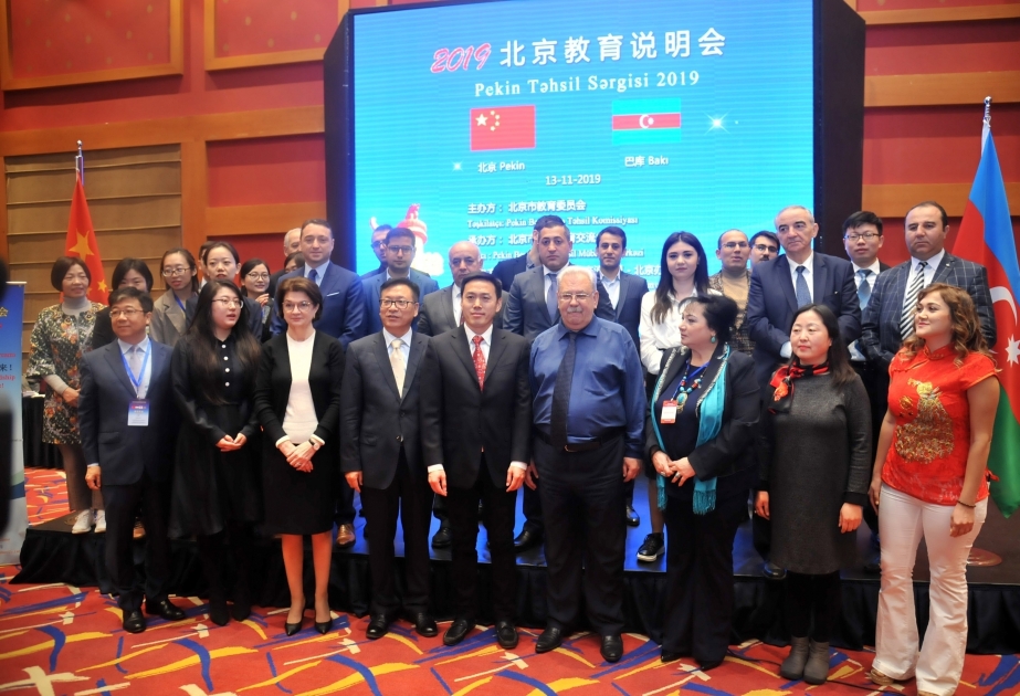 2019年北京教育说明会在巴库召开