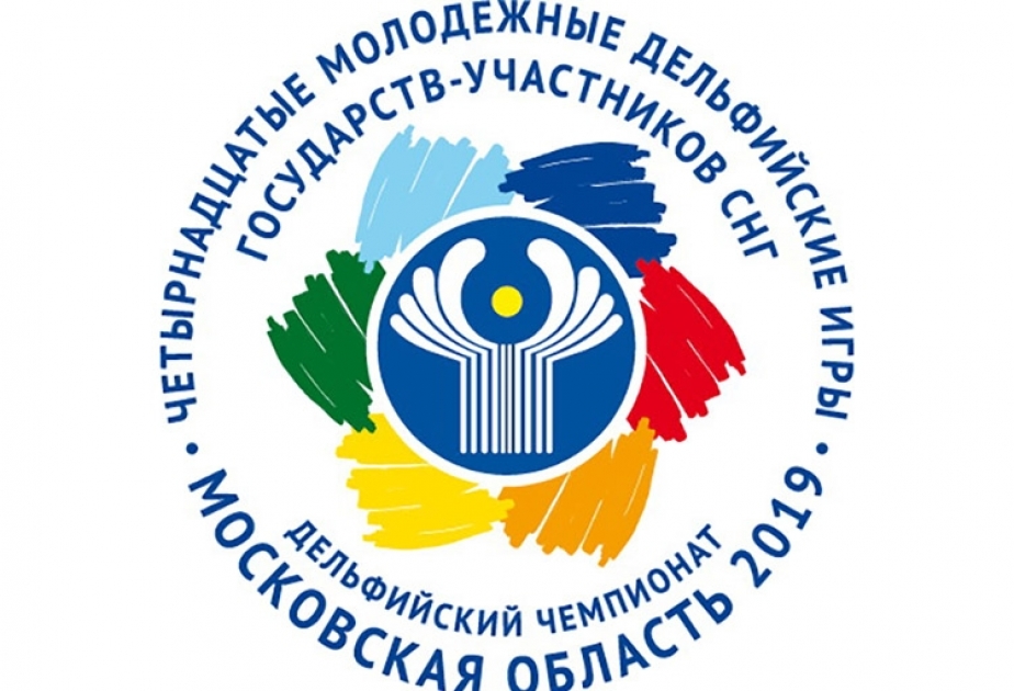 В Московской области стартовали Четырнадцатые молодежные Дельфийские игры государств-участников СНГ