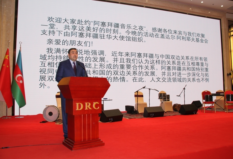 Heydar Aliyev Foundation organizes Azerbaijani music night in Beijing