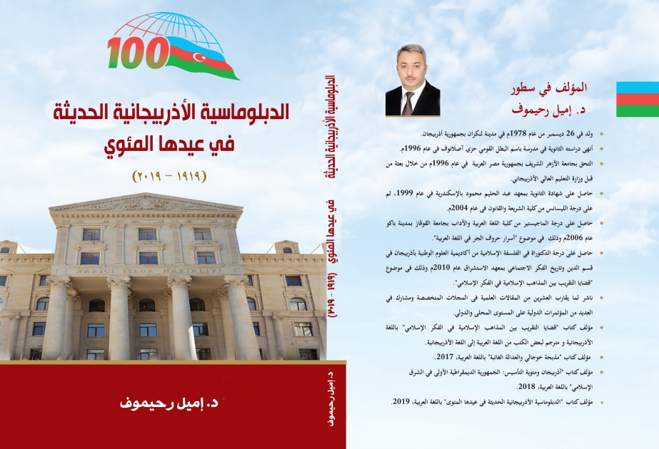 Misirdə “Müasir Azərbaycan Diplomatiyasının 100 illiyi” adlı kitab çapdan çıxıb