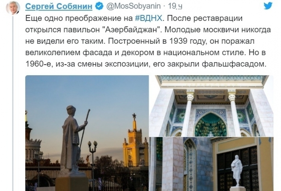 El Alcalde de Moscú escribió sobre la apertura del Pabellón de Azerbaiyán en la Exposición de Logros de Economía Nacional
