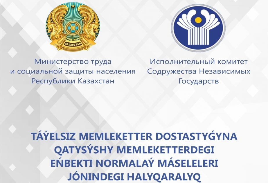 Se celebrará en Nur-Sultan la conferencia internacional sobre regulación laboral en los países de la CEI