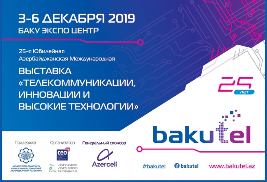 Universidades rusas visitan la Exposición Internacional de Altas Tecnologías Bakutel 2019