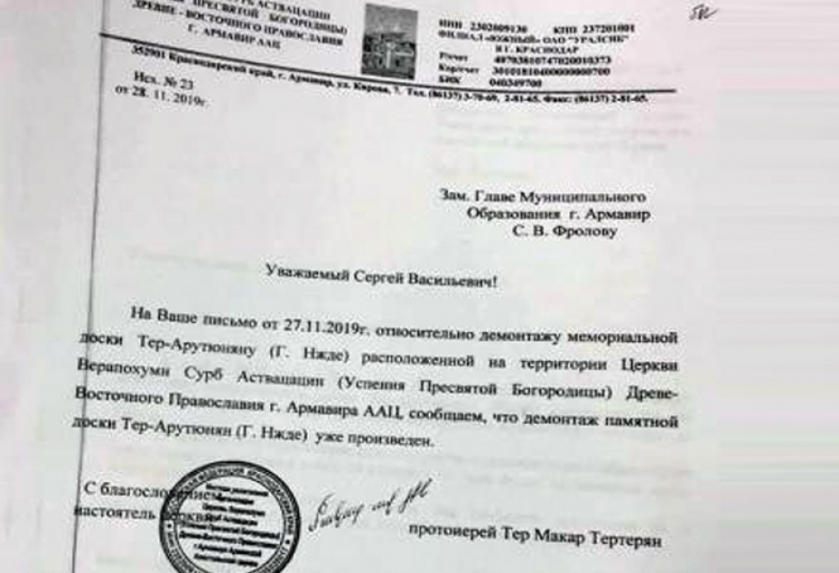 В Армавире демонтировали памятную доску армянскому фашисту-палачу Нжде