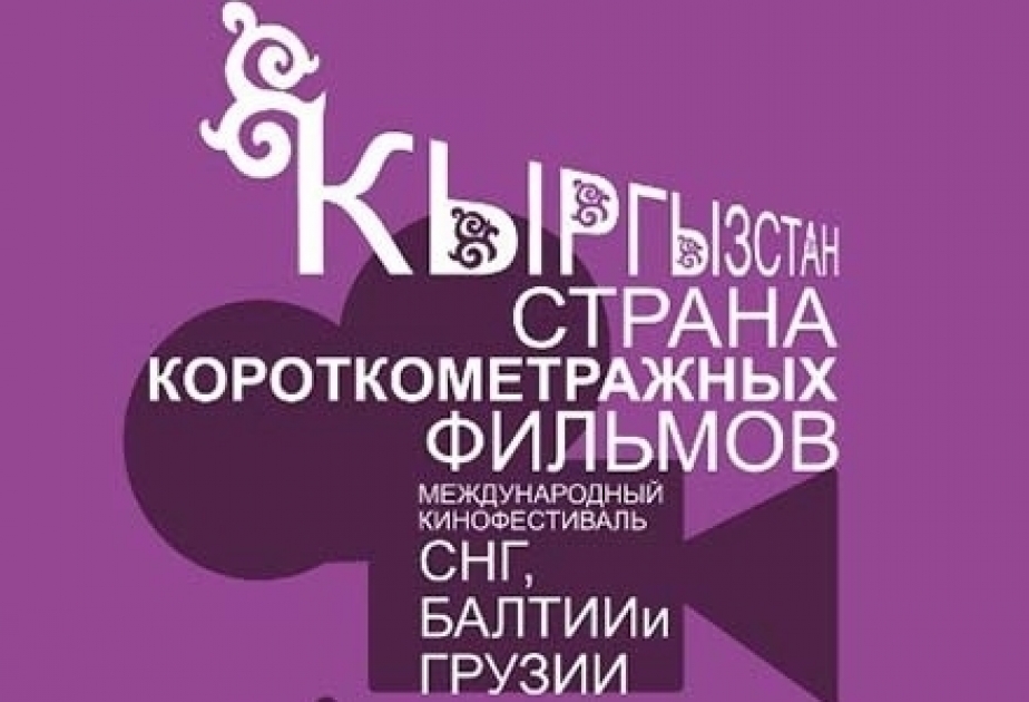 Azerbaijani movie to be featured at international film festival in Kyrgyzstan
