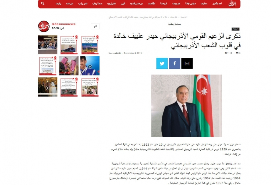 Azərbaycanın qazandığı möhtəşəm uğurlar Heydər Əliyevin adı ilə bağlıdır