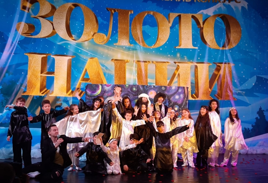 Детский театр «Гюнай» удостоен многочисленных наград Международного фестиваля-конкурса «Золото нации»