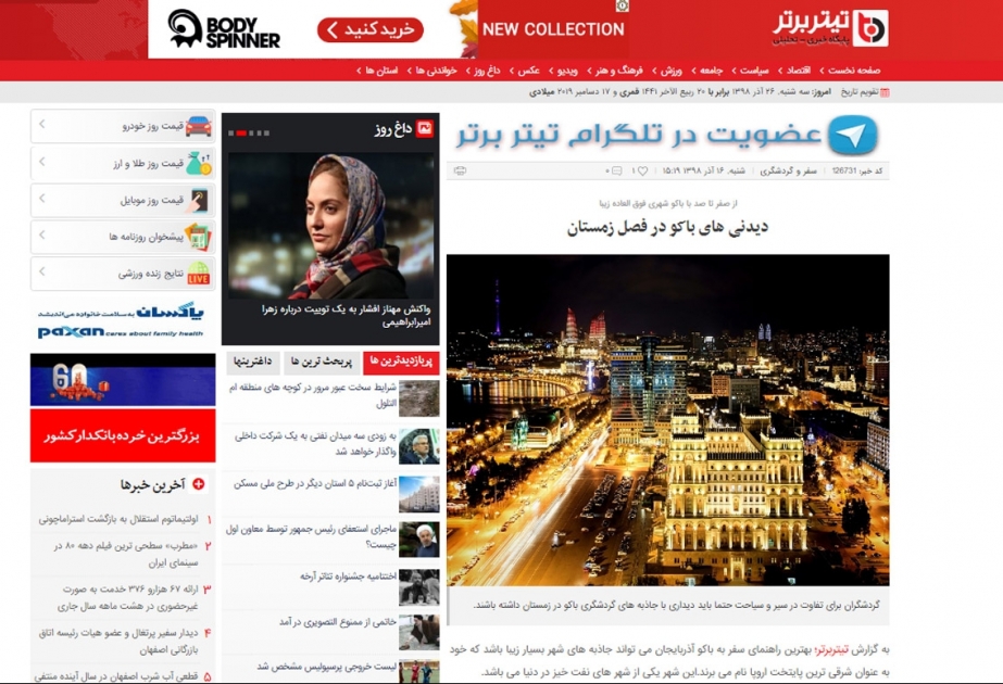İranın titrebart.com portalında Bakının turizm potensialı haqqında yazı dərc olunub
