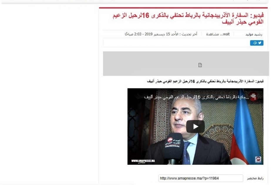 وسائل الاعلام المغربية تبث مقالا عن حيدر علييف