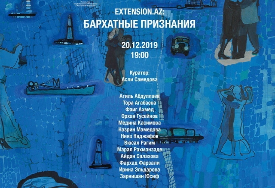 «Бархатные признания» азербайджанских художников