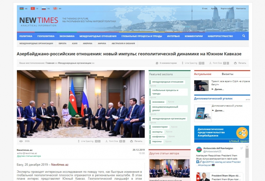 Азербайджано-российские отношения: новый импульс геополитической динамике на Южном Кавказе
