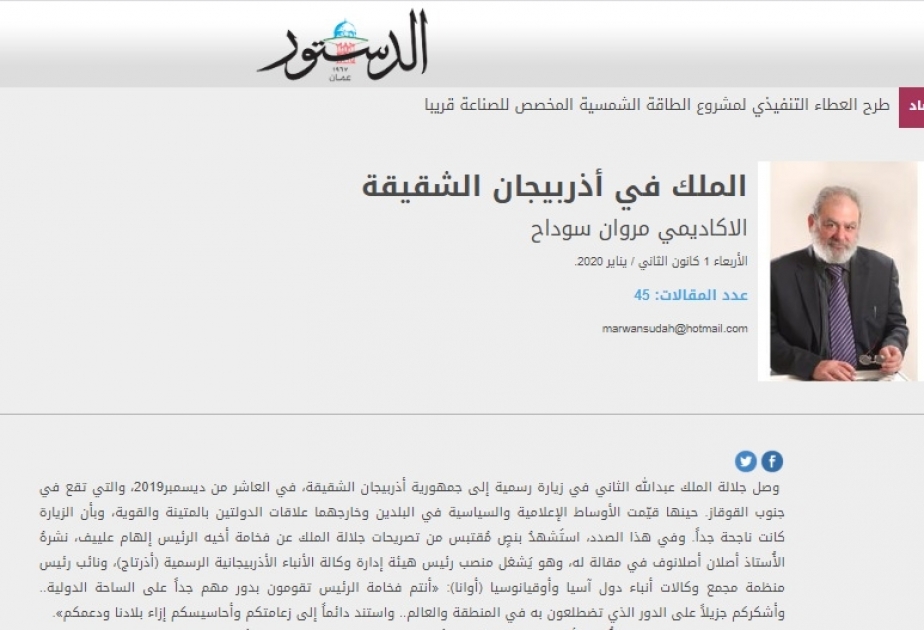 مروان سوداح يكتب عن العلاقات الأردنية الأذربيجانية