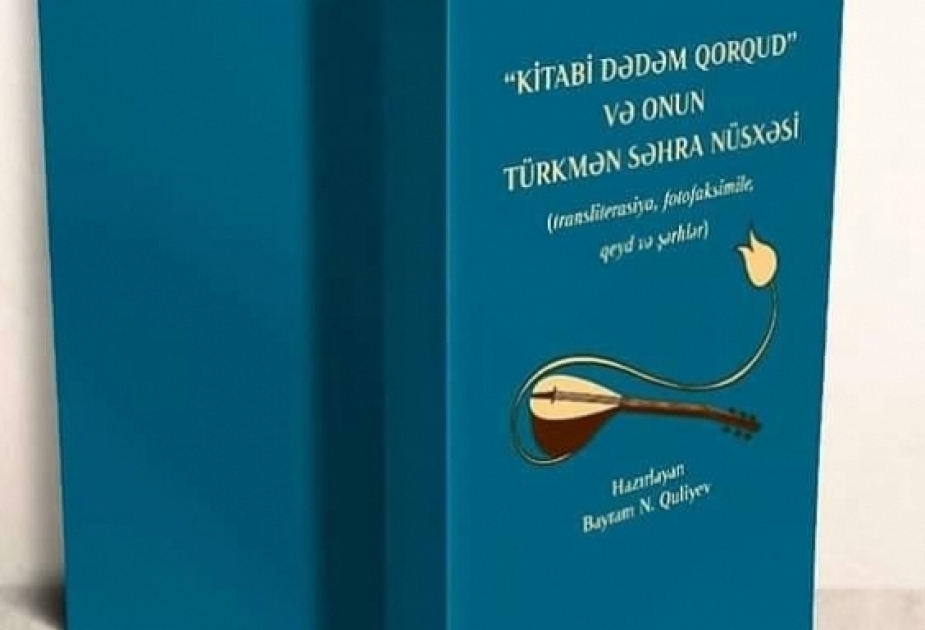 Издана монография «Китаби Деде Горкуд и его туркменская копия»