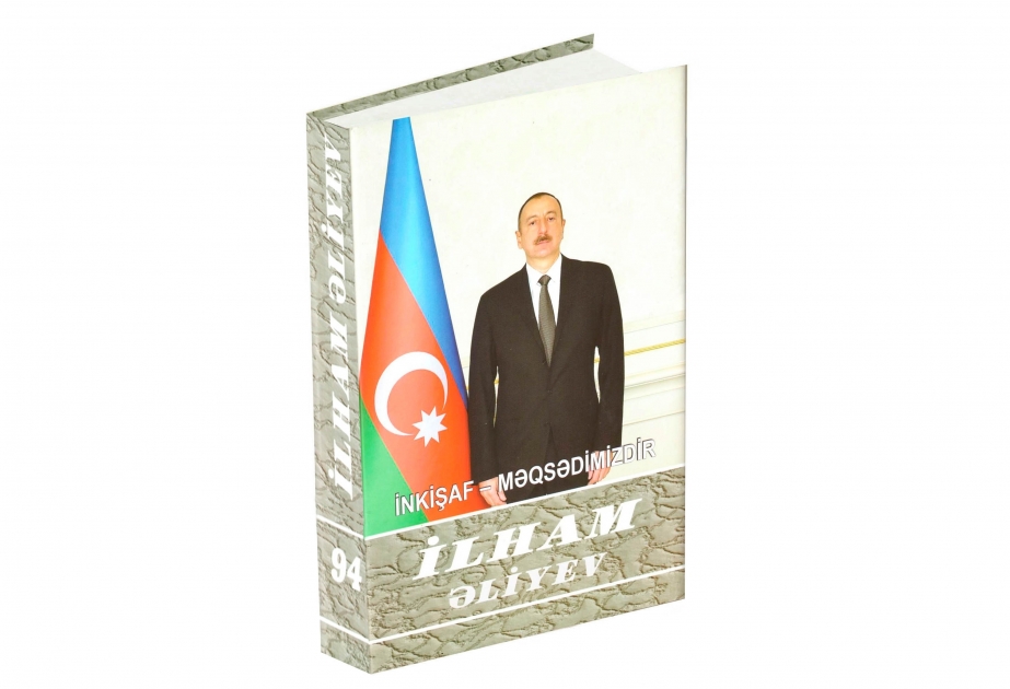 Вышла в свет 94-я книга многотомника «Ильхам Алиев. Развитие – наша цель»