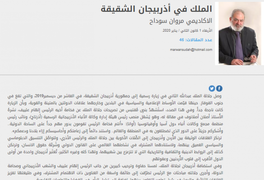 Artículo sobre las relaciones entre Azerbaiyán y Jordania publicado en el periódico "Al-Dustur"