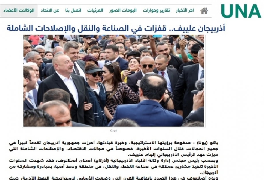 Le portail de l’Union des agences de presse de l’OCI parle des réformes menées en Azerbaïdjan
