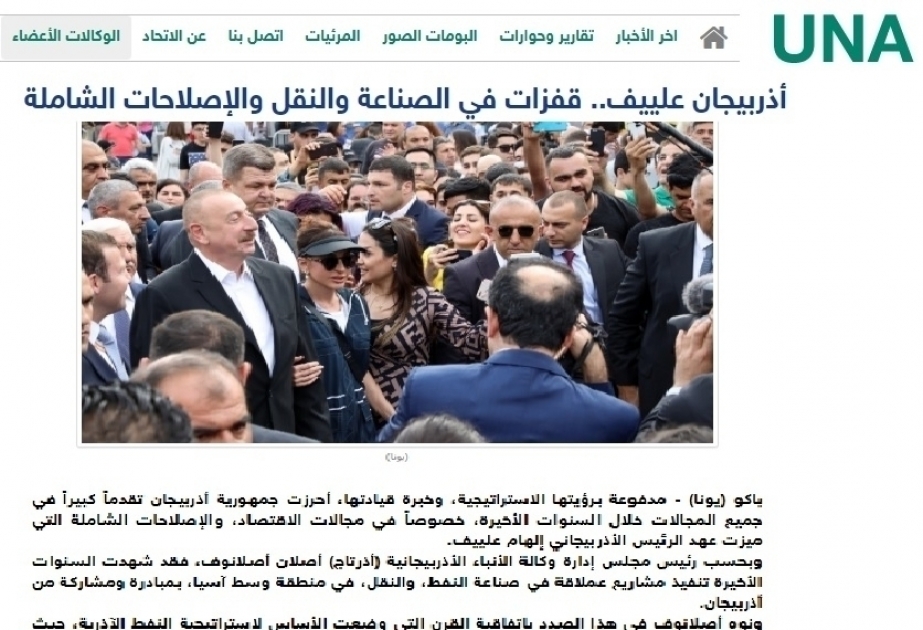 El portal de la Asociación de Agencias de Noticias Nacionales de la OCI escribe sobre las reformas exitosas en Azerbaiyán