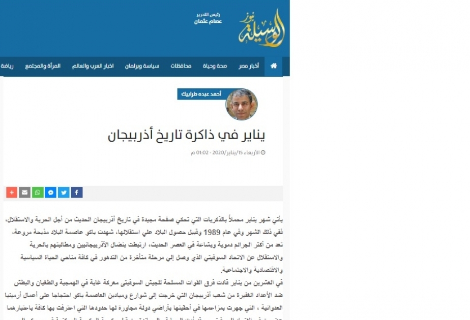 أحمد عبده طرابيك يكتب: يناير في ذاكرة تاريخ أذربيجان