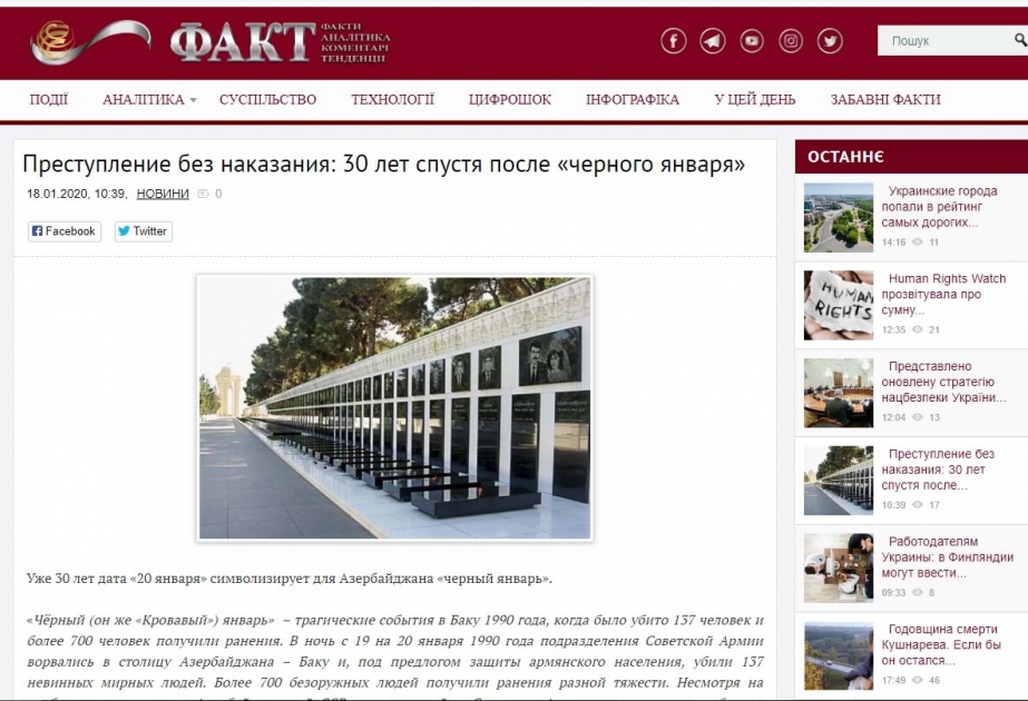 Ukrayna saytlarında 20 Yanvar faciəsinə dair məqalə yayılıb