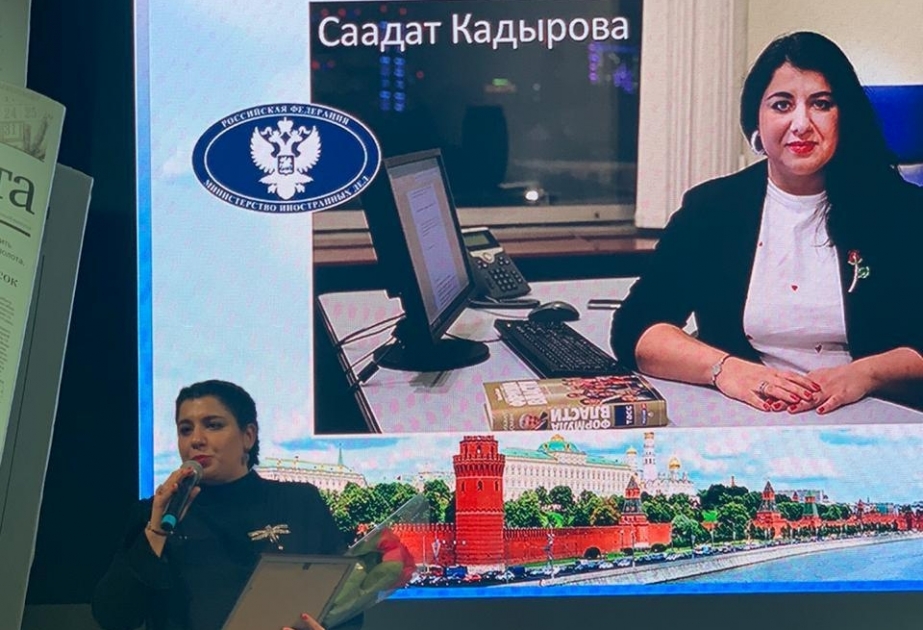 Наша соотечественница Саадат Кадырова стала лауреатом премии МИД РФ ВИДЕО