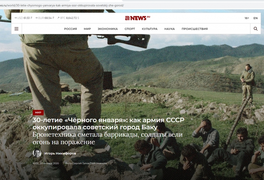 News.ru portalında Qara Yanvara həsr edilmiş məqalə dərc olunub